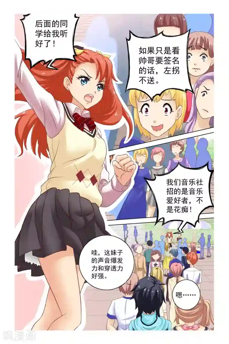 音悦青春第5话 社团招生