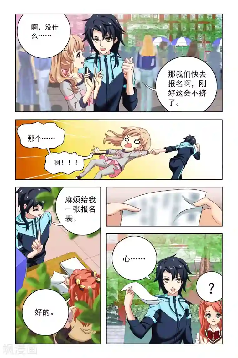 音悦青春第5话 社团招生