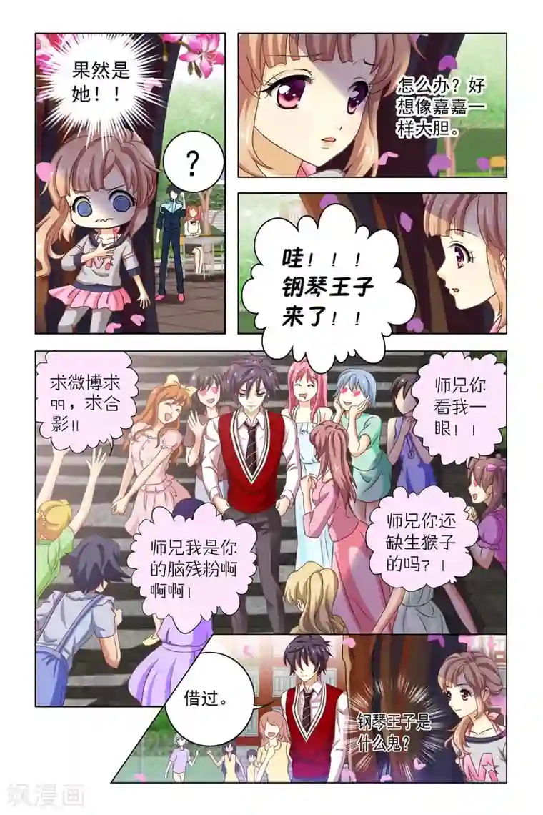 音悦青春第5话 社团招生