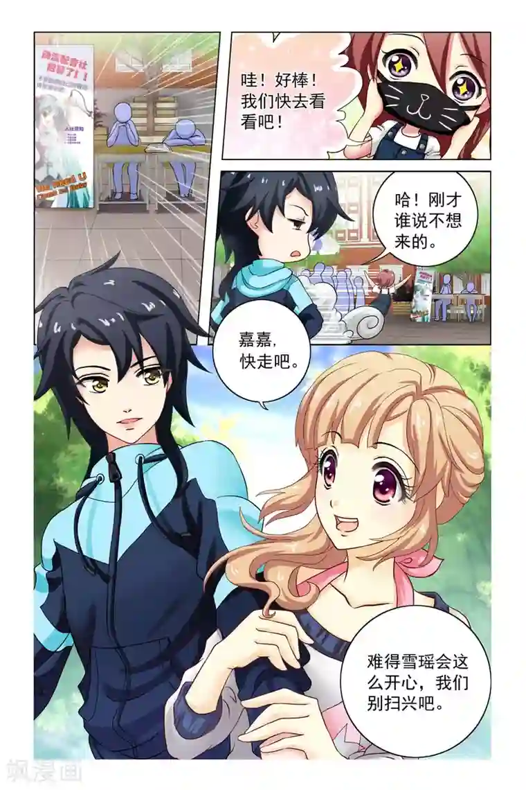 音悦青春第5话 社团招生