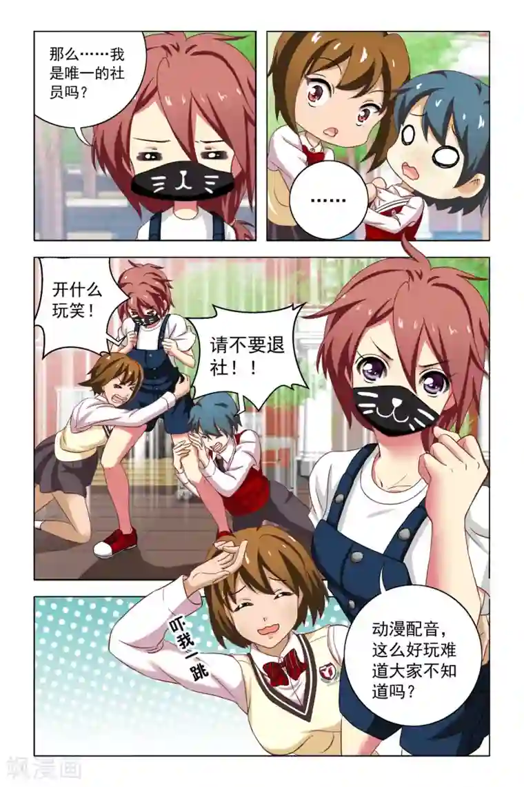 音悦青春第5话 社团招生