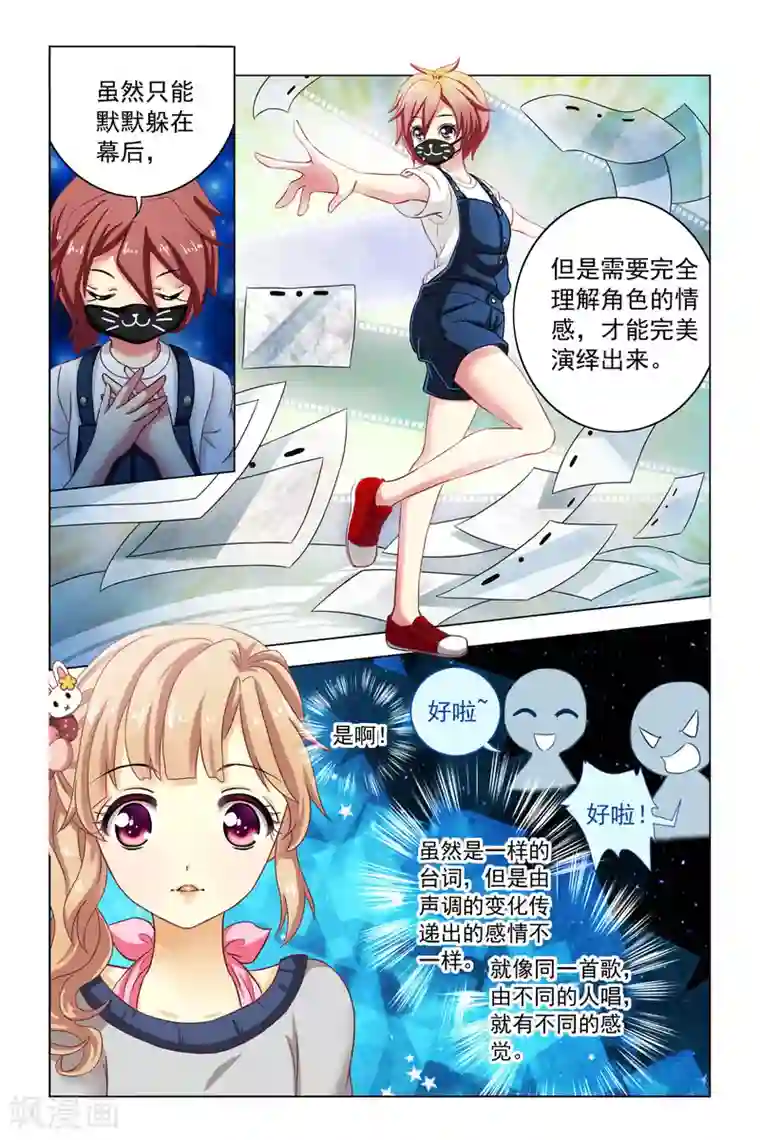 音悦青春第5话 社团招生