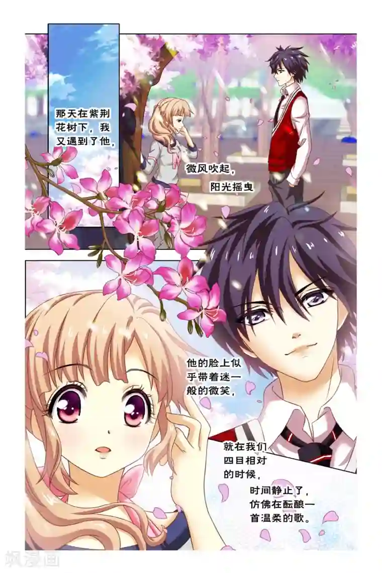 音悦青春第6话 恶作剧