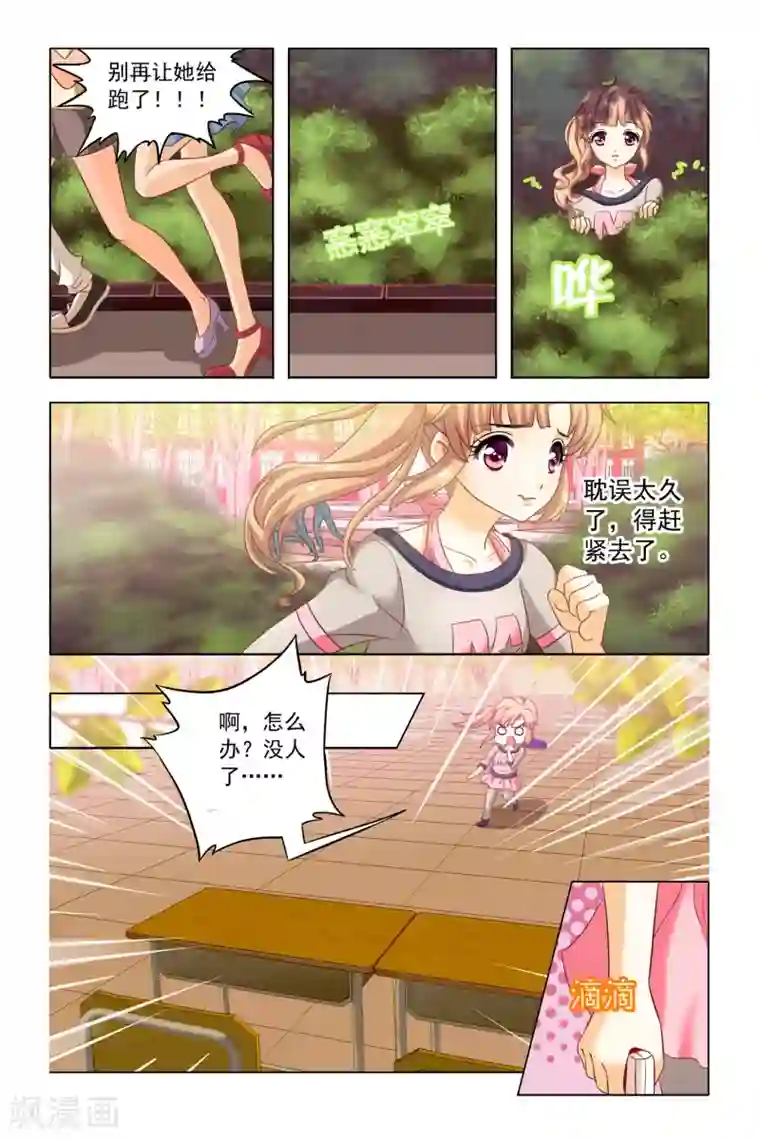 音悦青春第6话 恶作剧