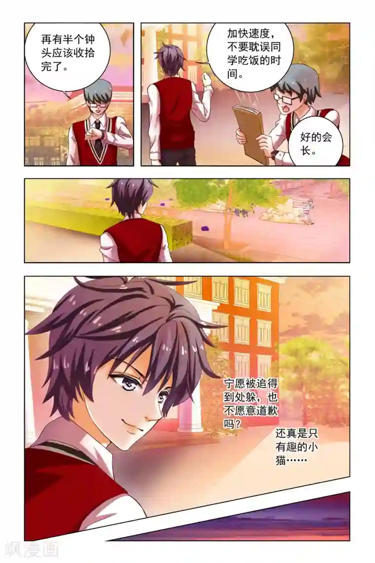 音悦青春第6话 恶作剧