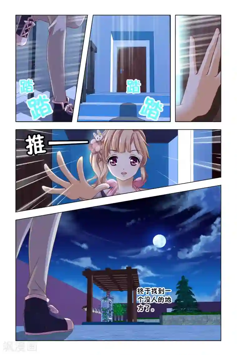 音悦青春第6话 恶作剧