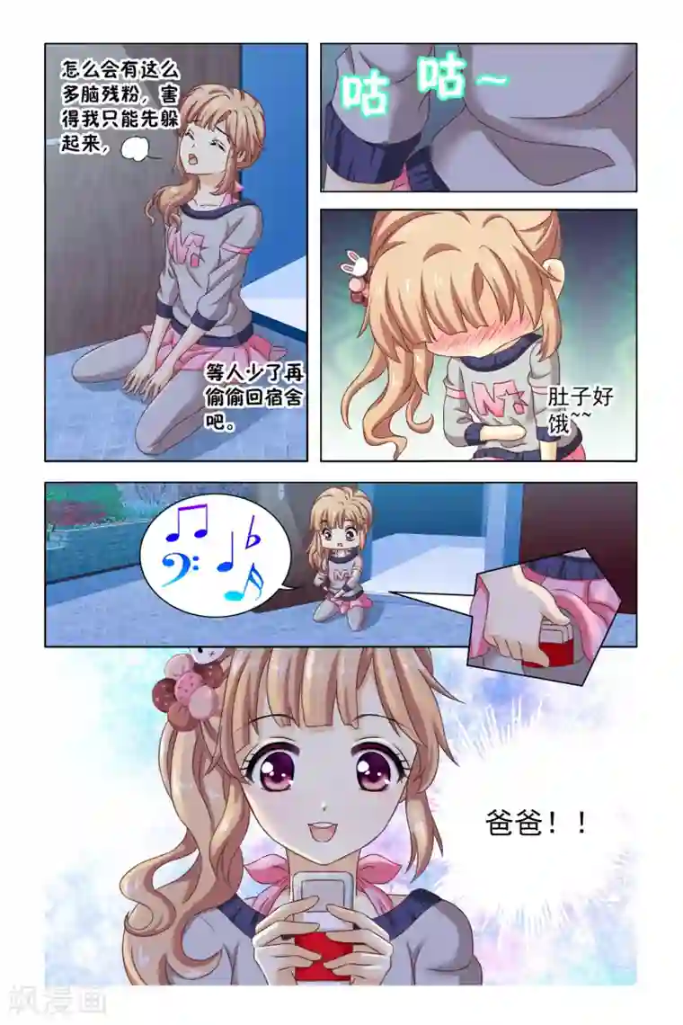 音悦青春第6话 恶作剧