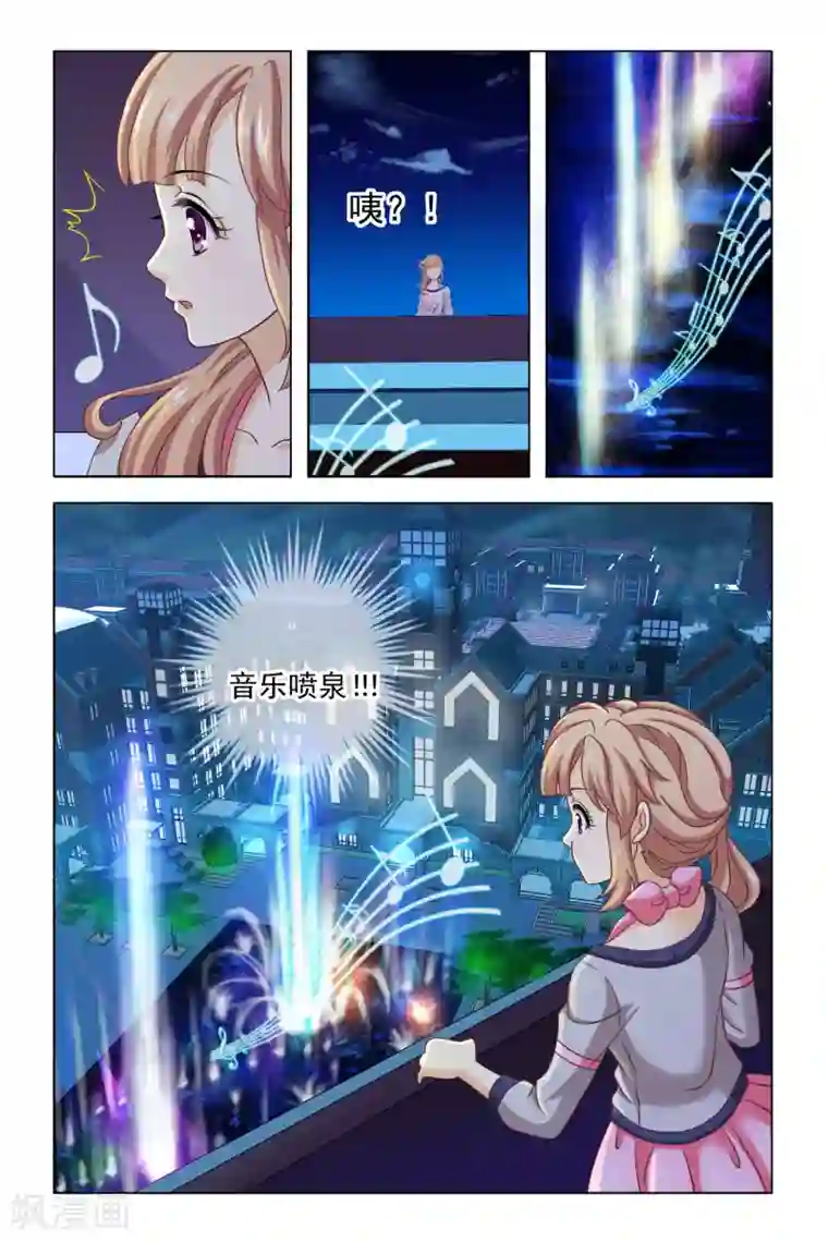 音悦青春第6话 恶作剧