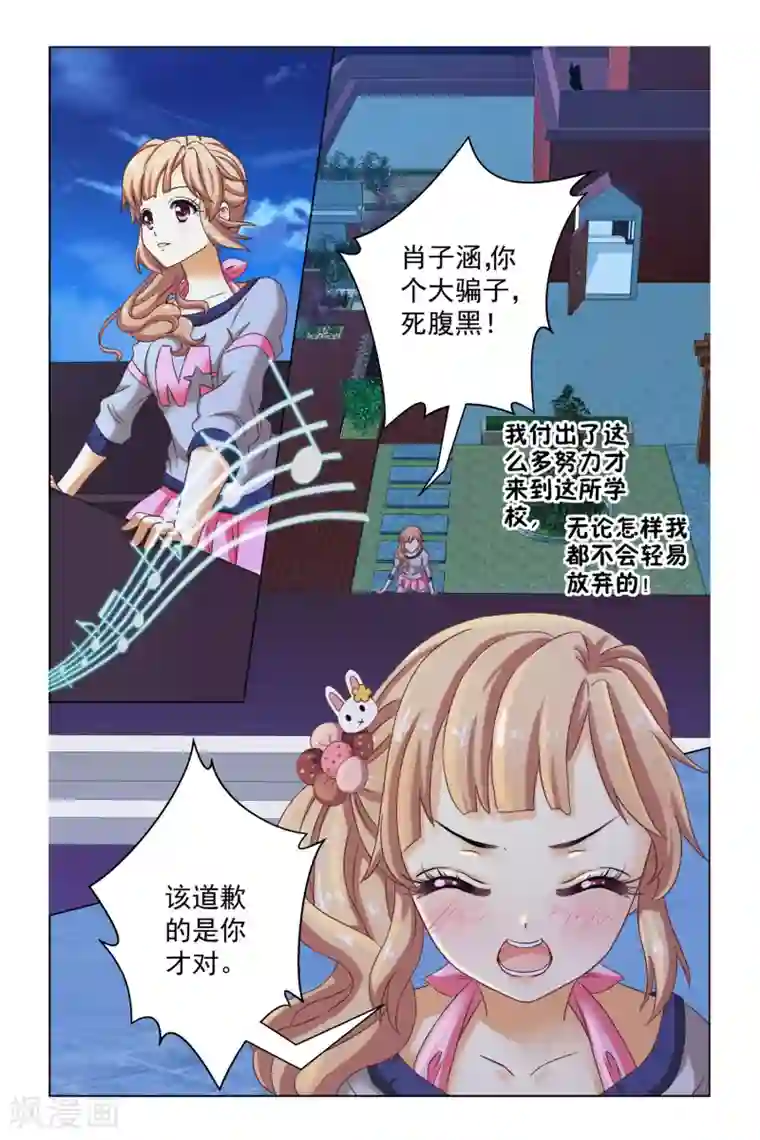 音悦青春第6话 恶作剧