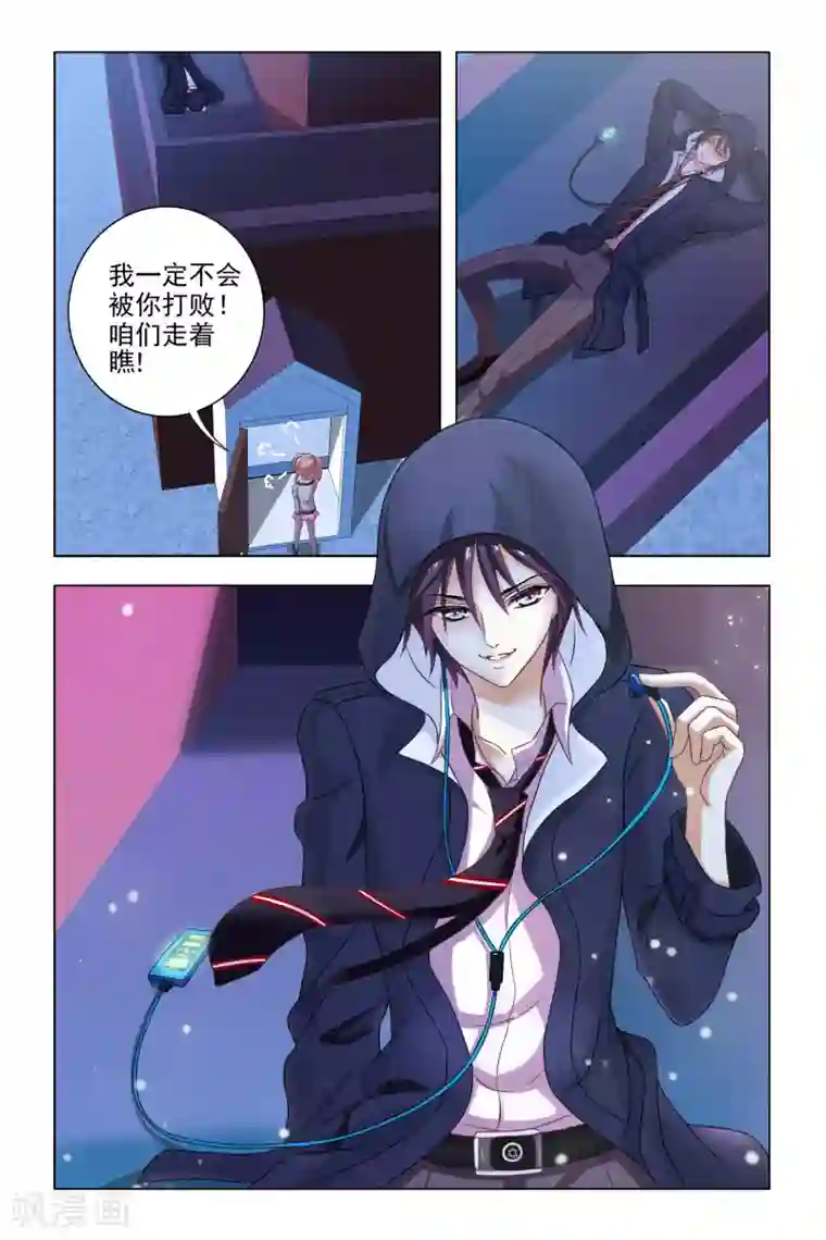 音悦青春第6话 恶作剧