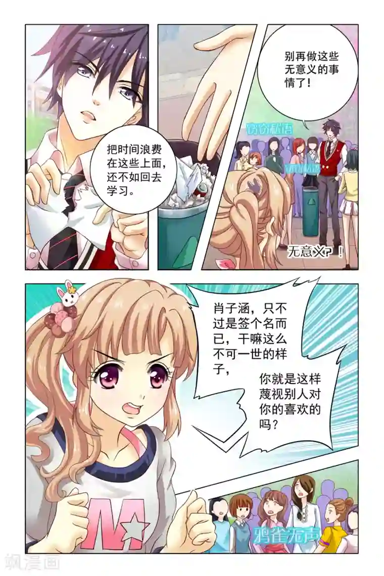 音悦青春第6话 恶作剧