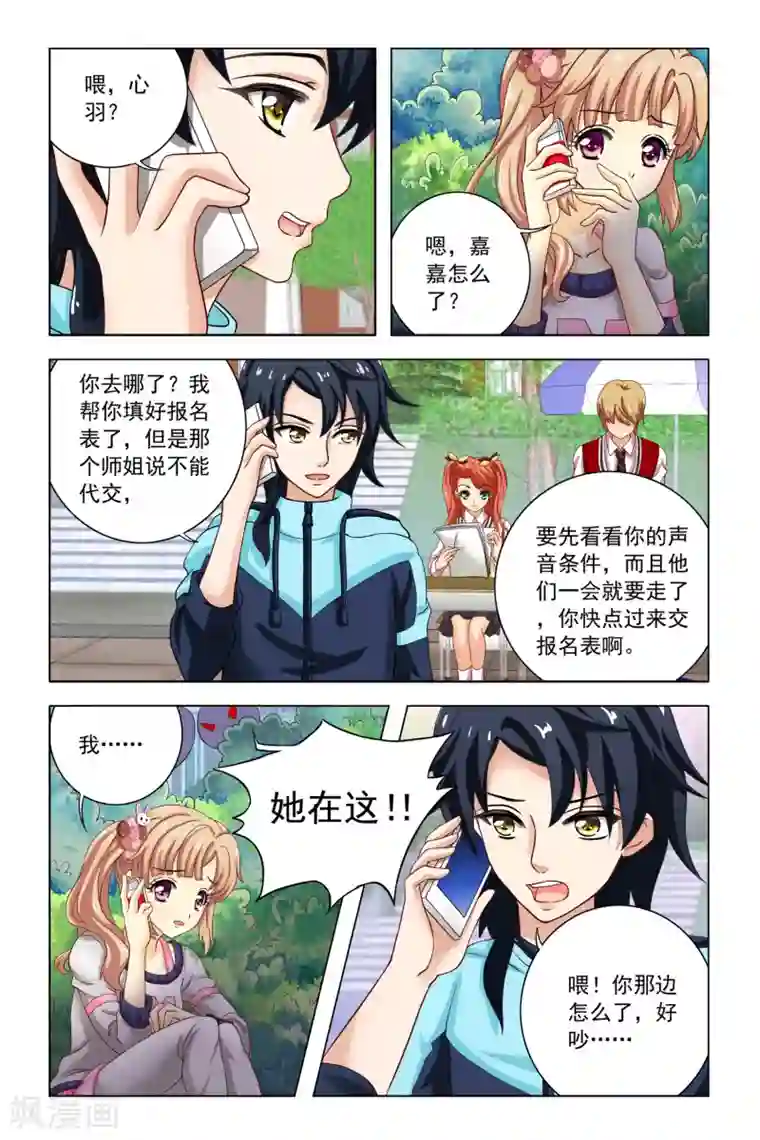 音悦青春第6话 恶作剧