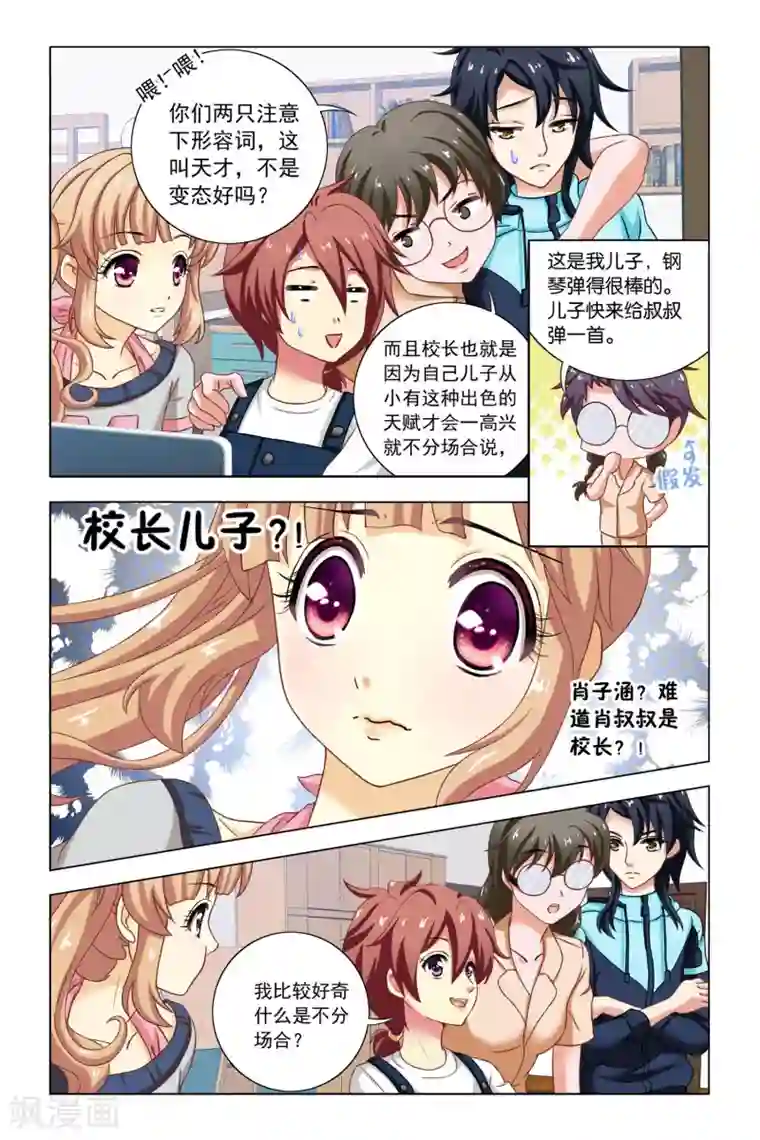 音悦青春第7话 宿舍会议