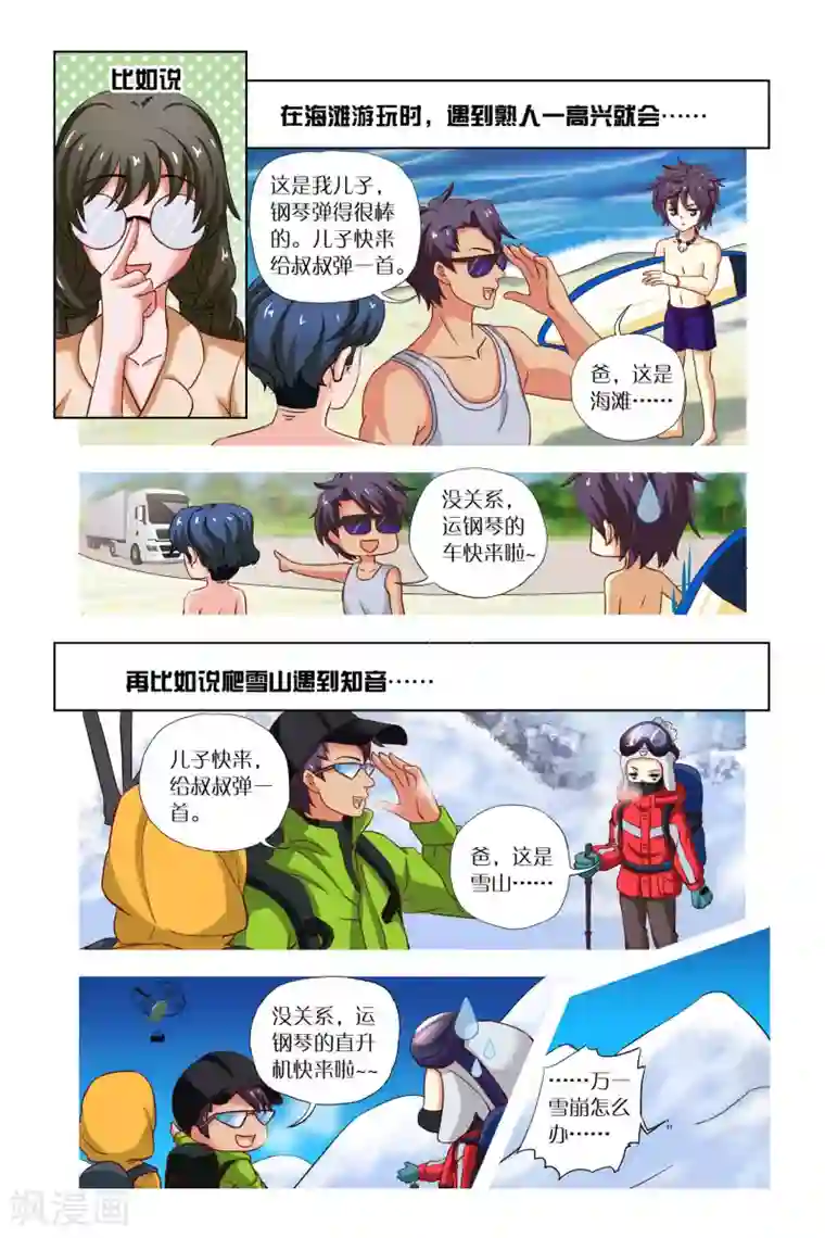 音悦青春第7话 宿舍会议