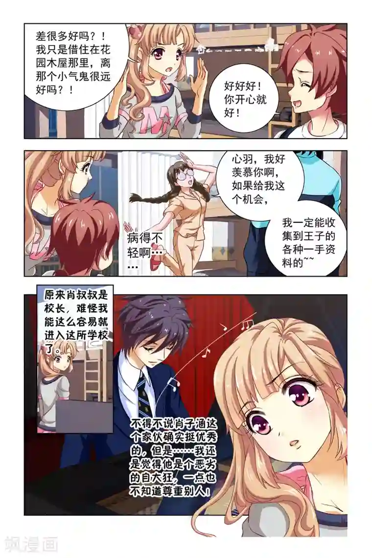 音悦青春第7话 宿舍会议