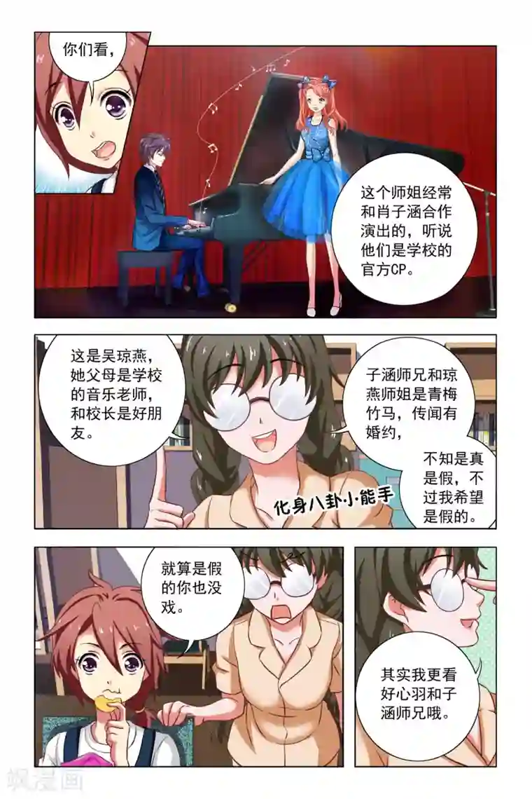 音悦青春第7话 宿舍会议