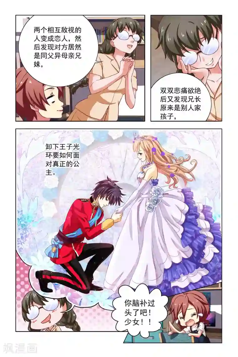 音悦青春第7话 宿舍会议