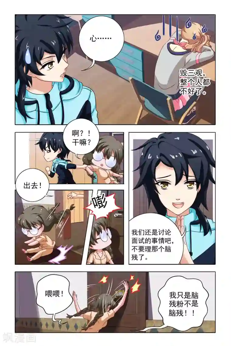 音悦青春第7话 宿舍会议