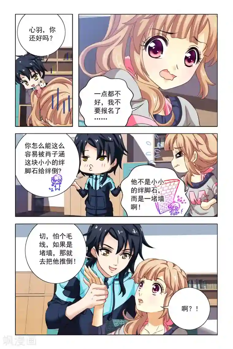 音悦青春第7话 宿舍会议