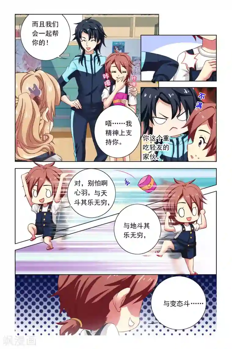 音悦青春第7话 宿舍会议