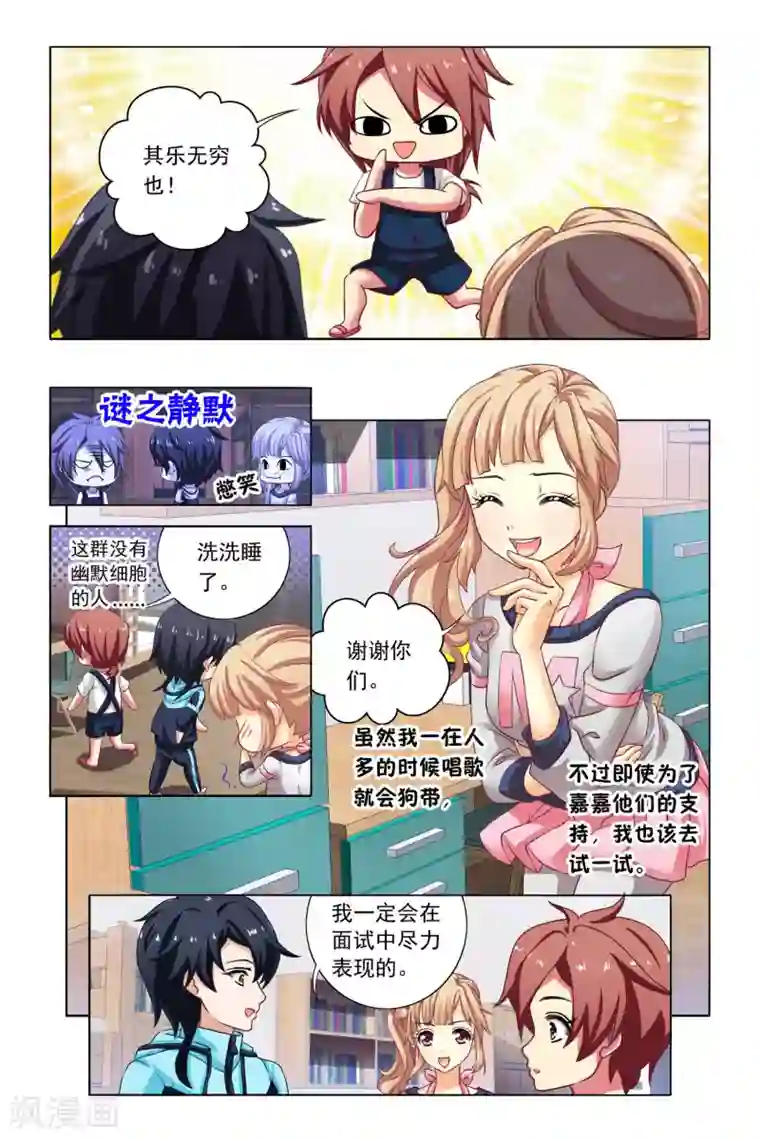 音悦青春第7话 宿舍会议