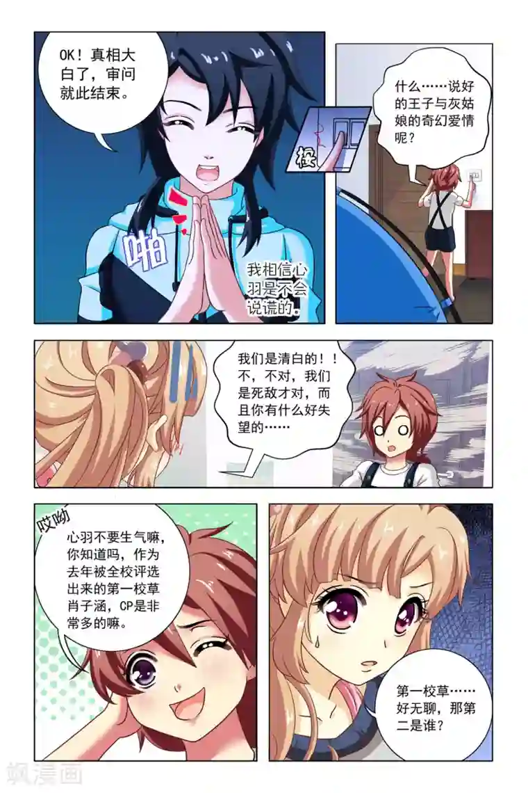 音悦青春第7话 宿舍会议