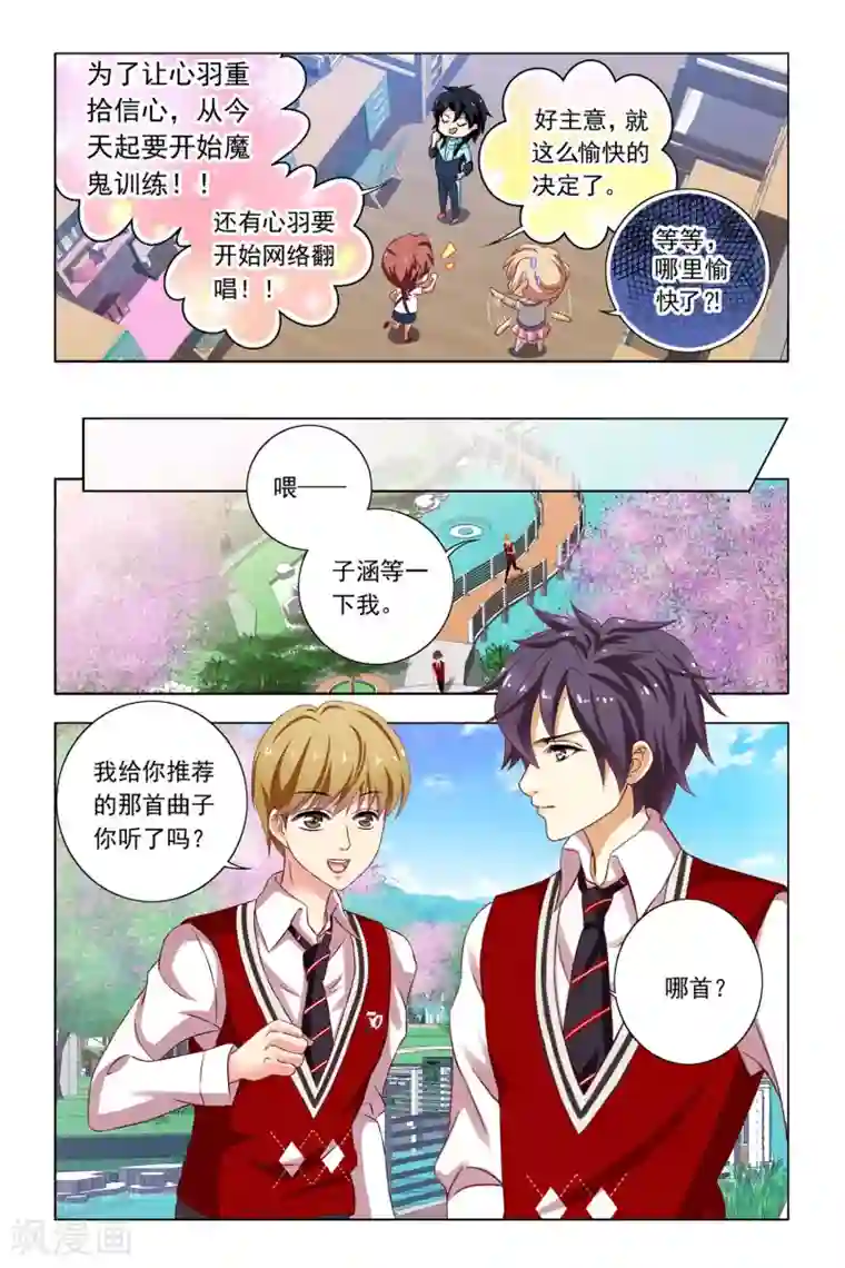 音悦青春第7话 宿舍会议