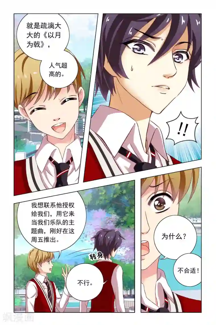 音悦青春第7话 宿舍会议