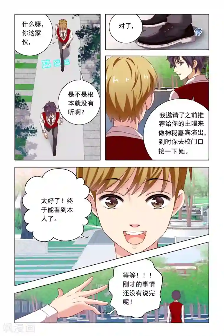 音悦青春第7话 宿舍会议