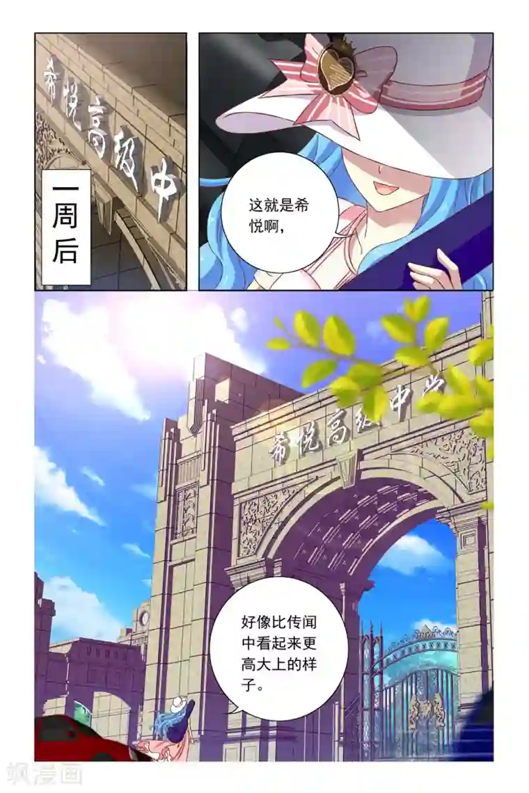 音悦青春第7话 宿舍会议