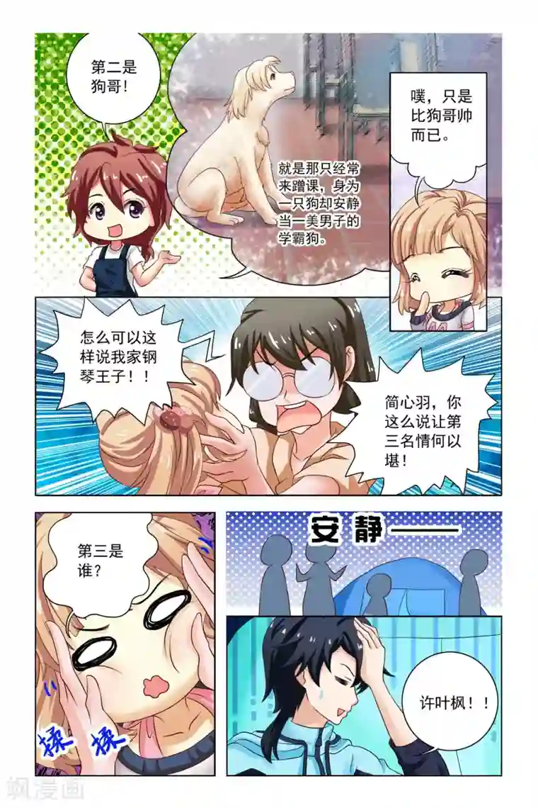 音悦青春第7话 宿舍会议