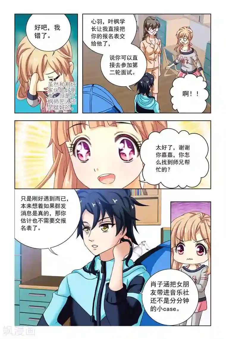 音悦青春第7话 宿舍会议