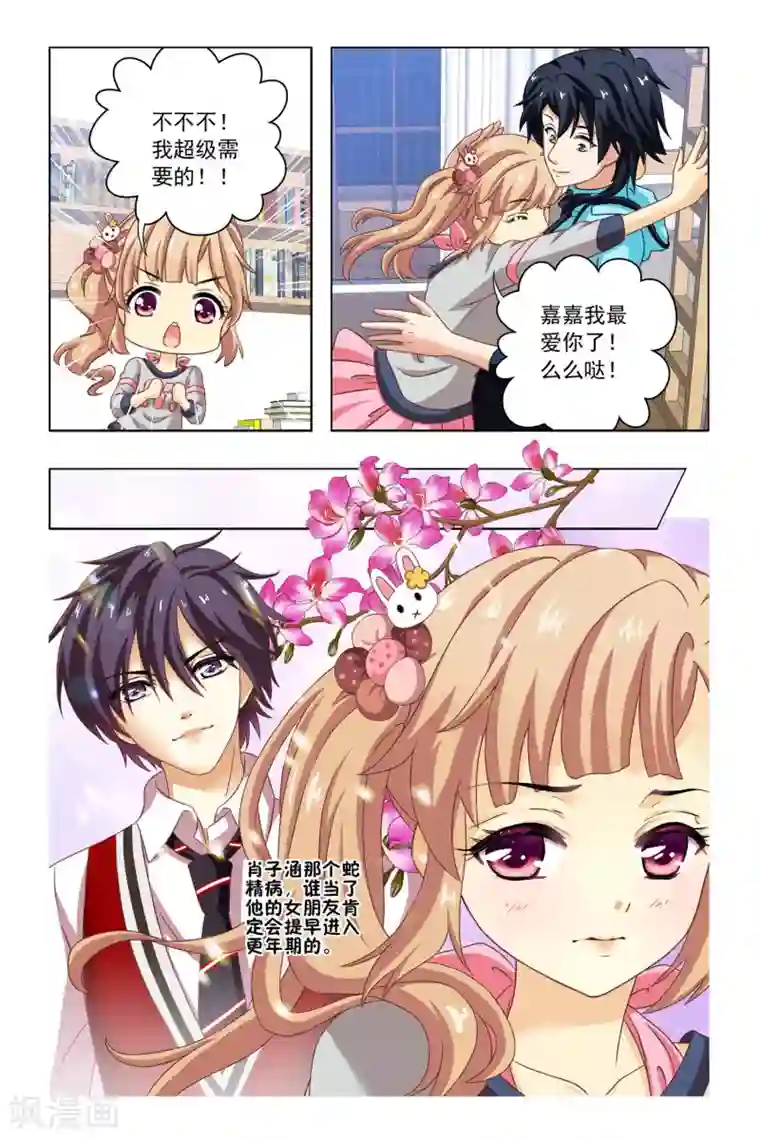 音悦青春第7话 宿舍会议