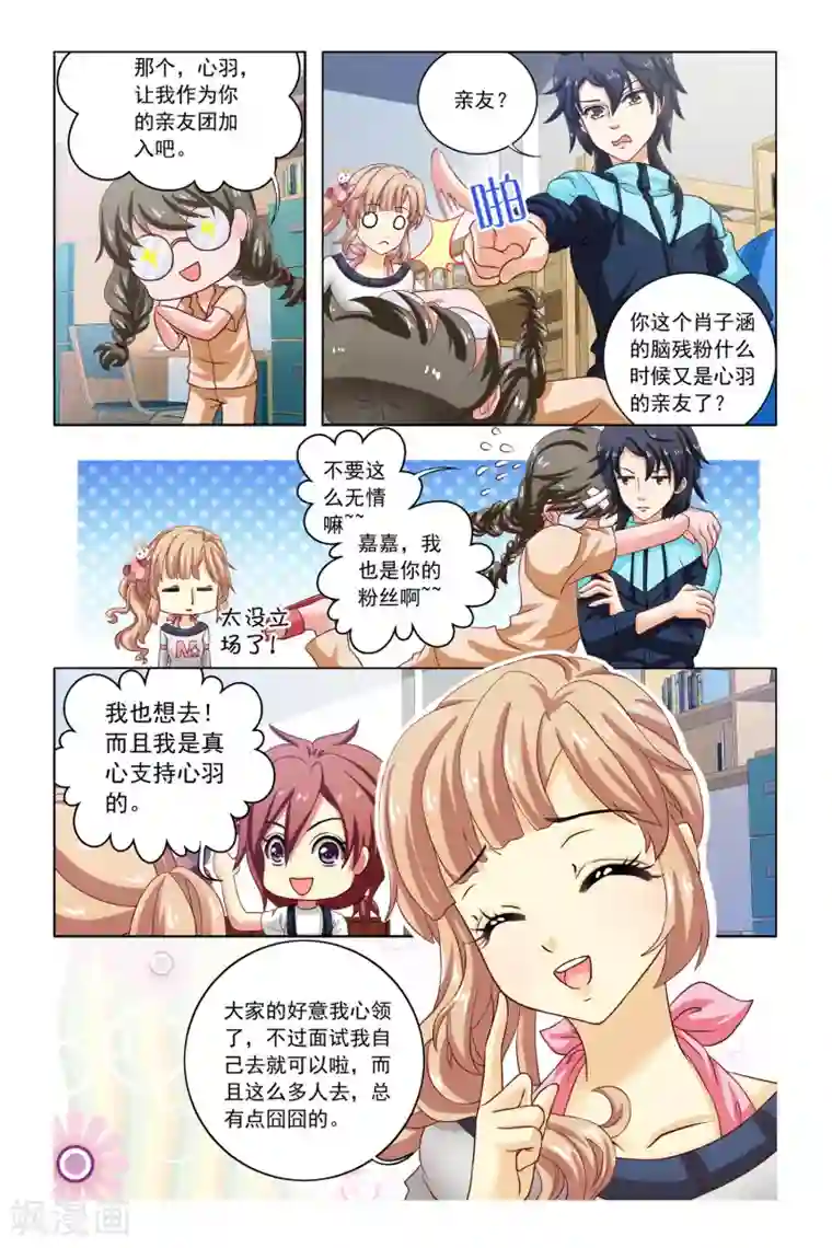 音悦青春第7话 宿舍会议