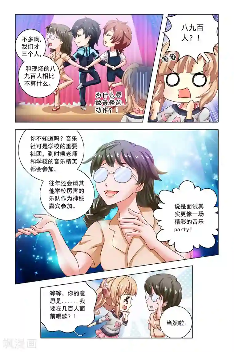 音悦青春第7话 宿舍会议