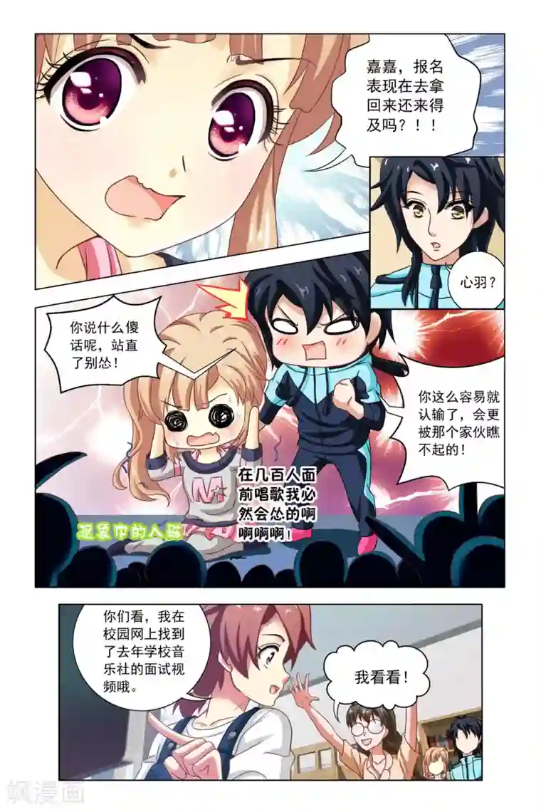 音悦青春第7话 宿舍会议