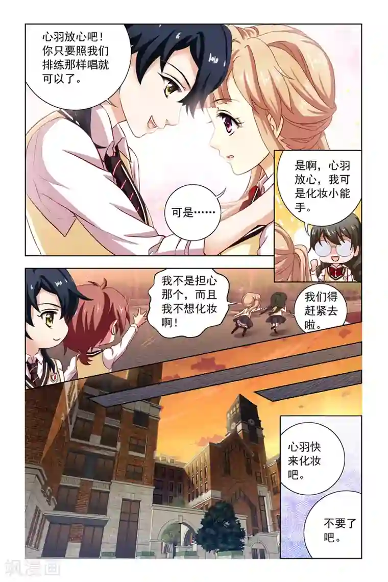 音悦青春第8话 嫉妒之神