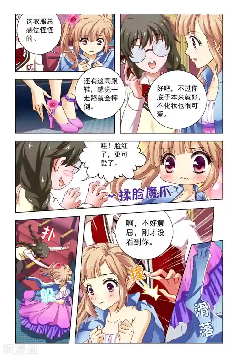 音悦青春第8话 嫉妒之神