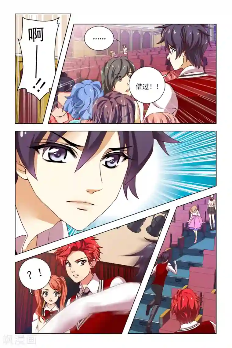 音悦青春第8话 嫉妒之神