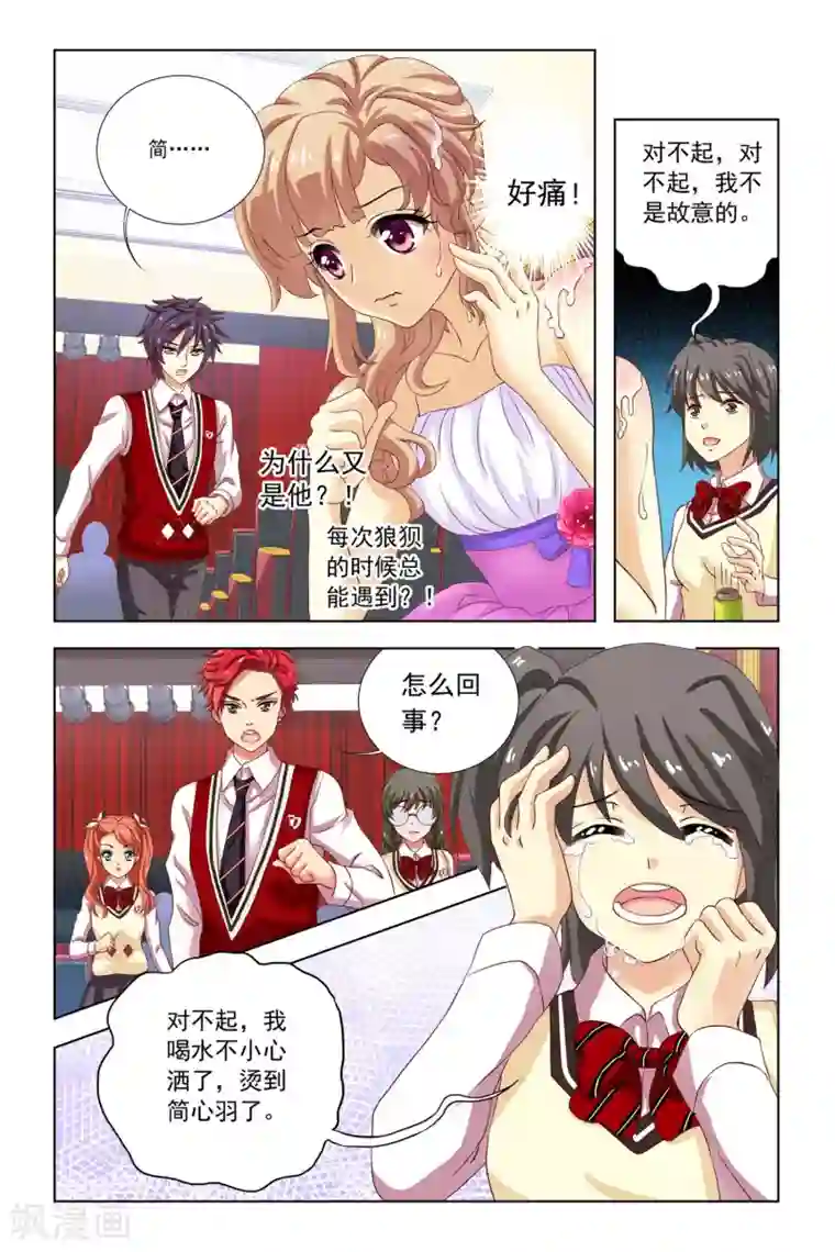 音悦青春第8话 嫉妒之神