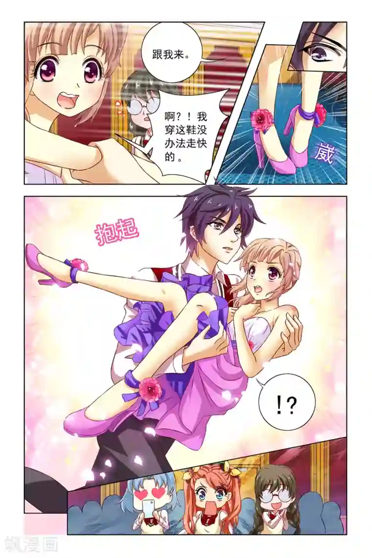 音悦青春第8话 嫉妒之神