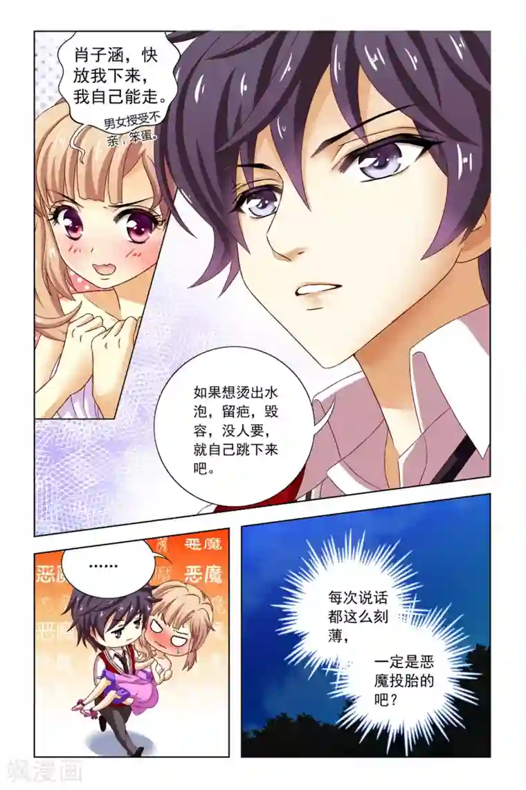 音悦青春第8话 嫉妒之神