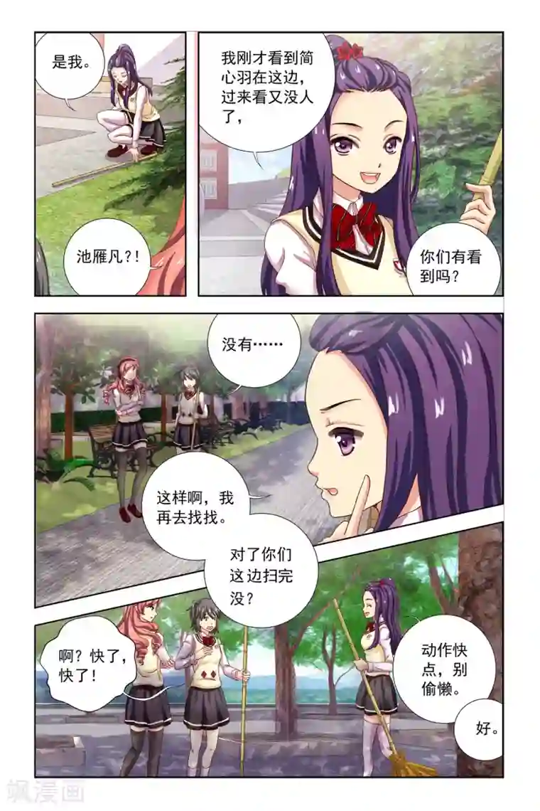 音悦青春第8话 嫉妒之神