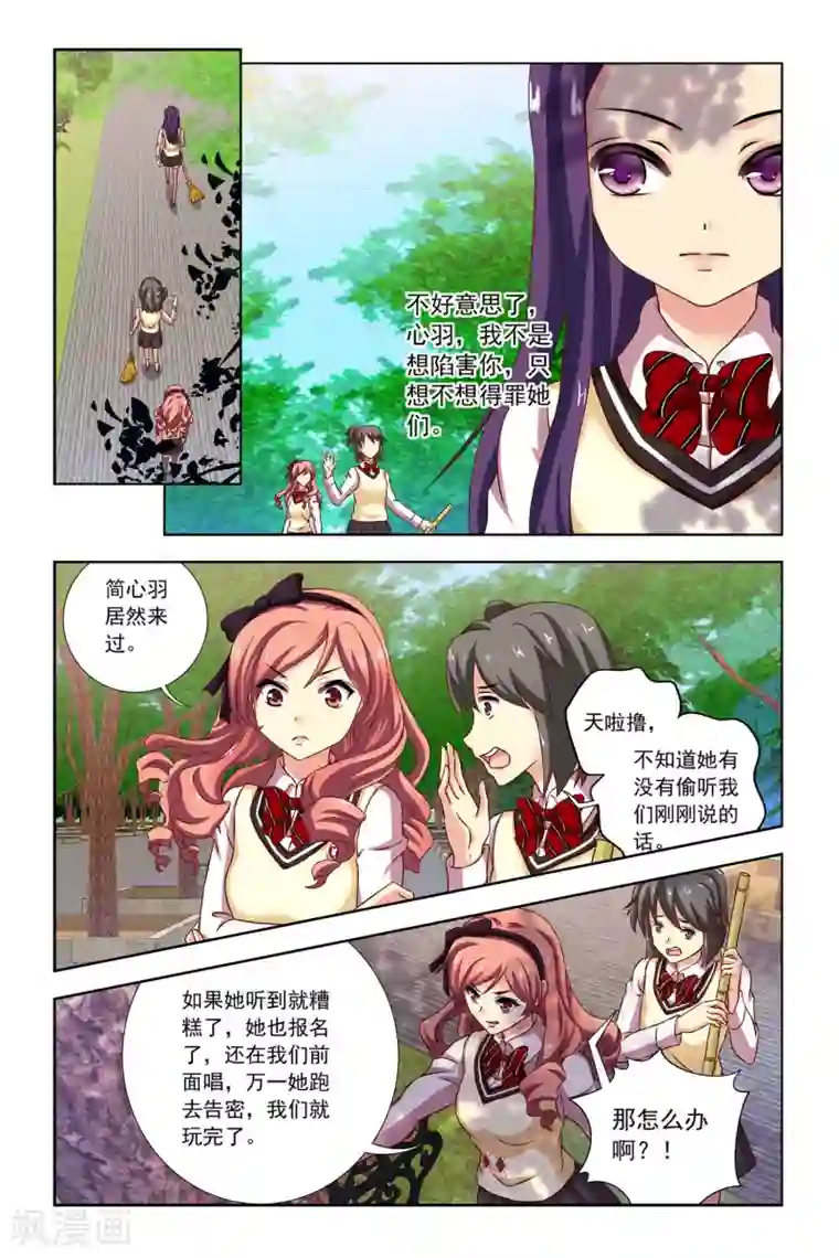 音悦青春第8话 嫉妒之神