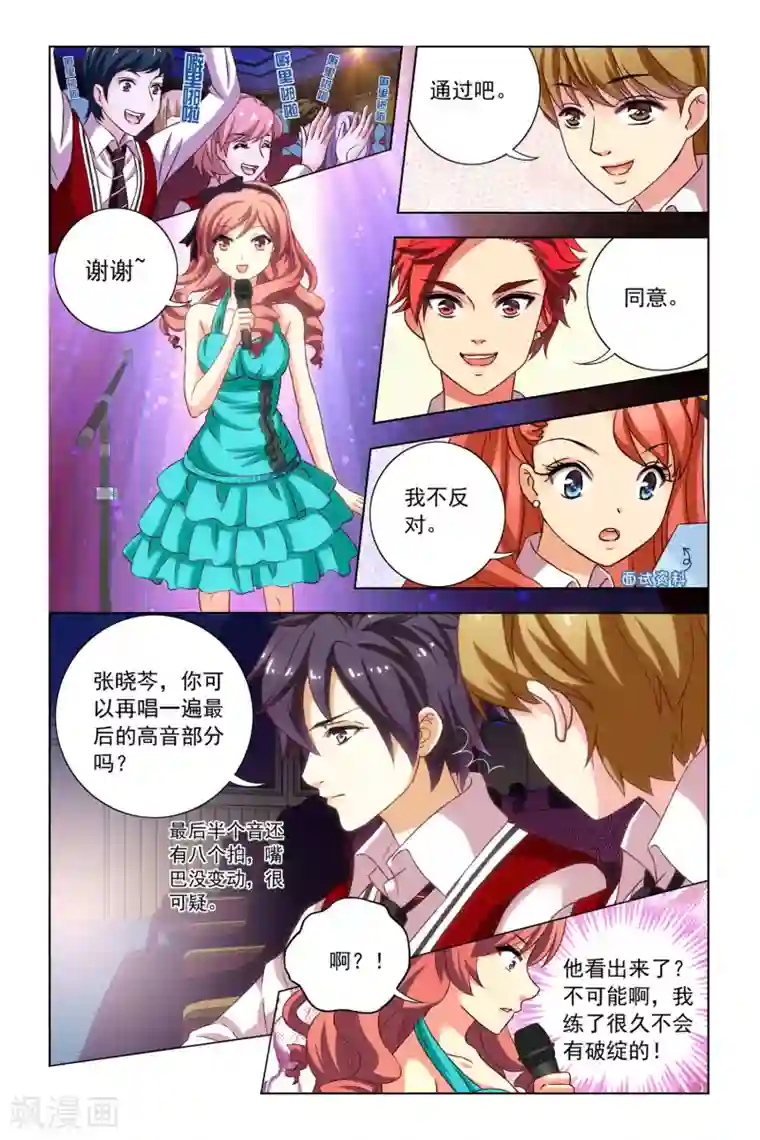 音悦青春第9话