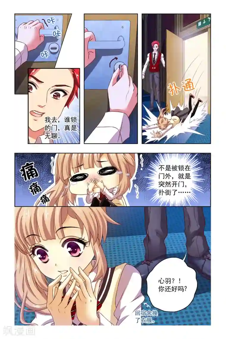 音悦青春第9话