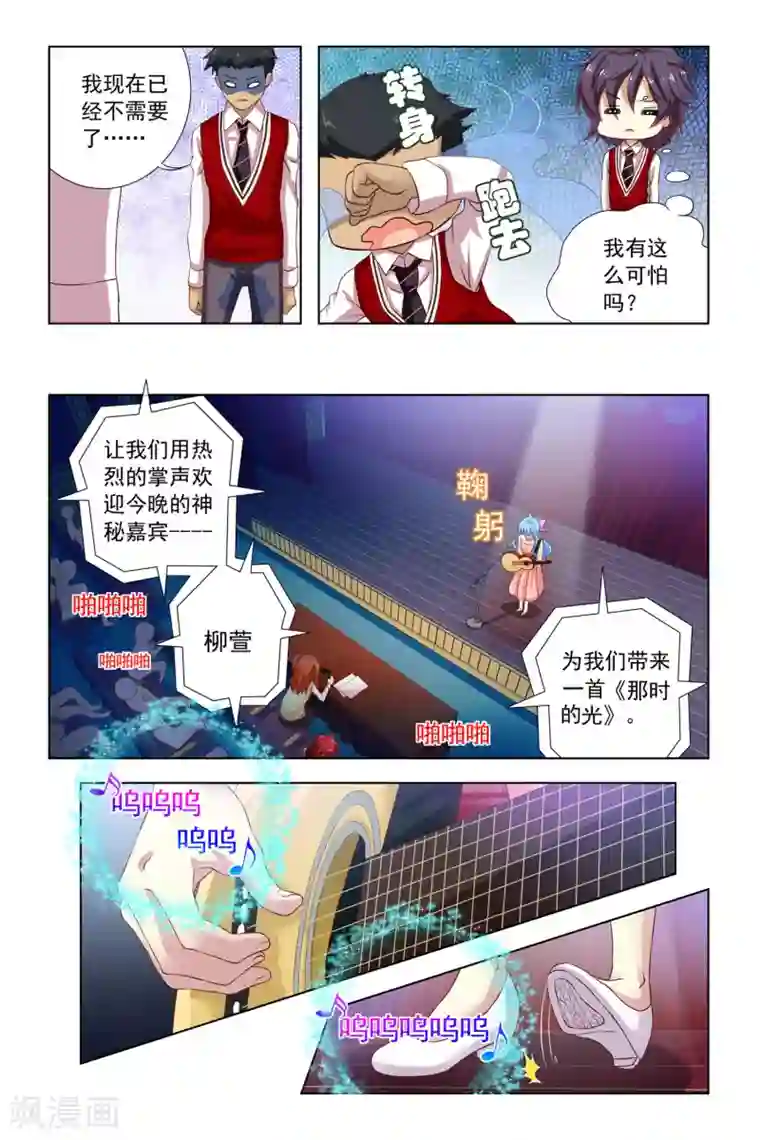 音悦青春第9话