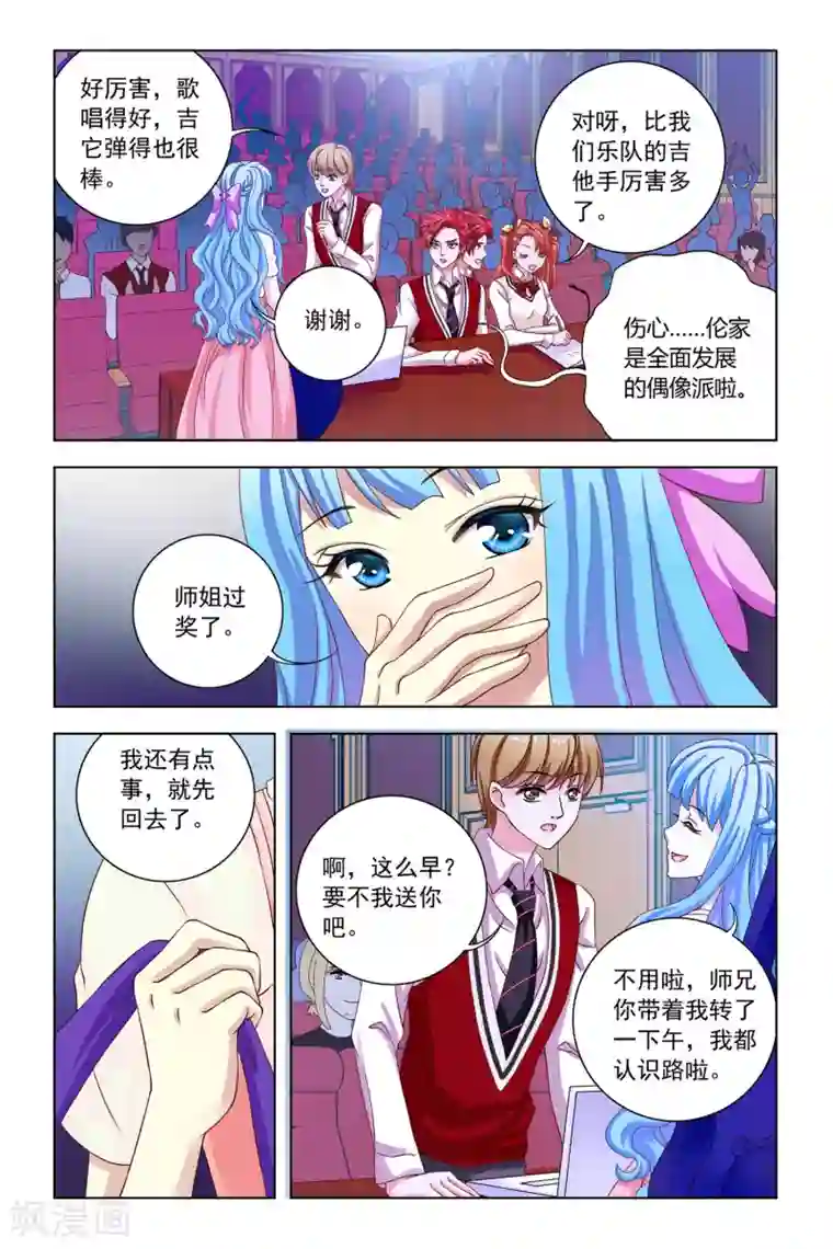 音悦青春第9话