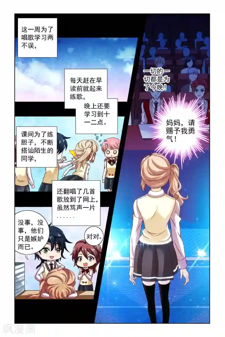 音悦青春第10话 小苹果