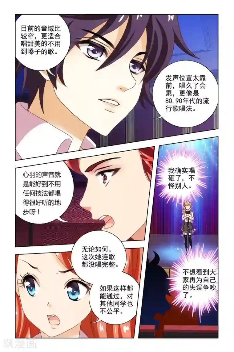 音悦青春第10话 小苹果